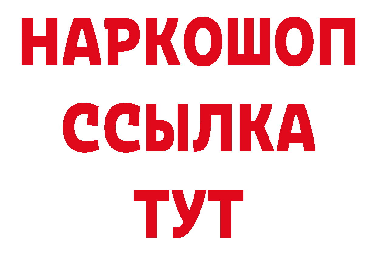 БУТИРАТ GHB зеркало сайты даркнета hydra Карабаш